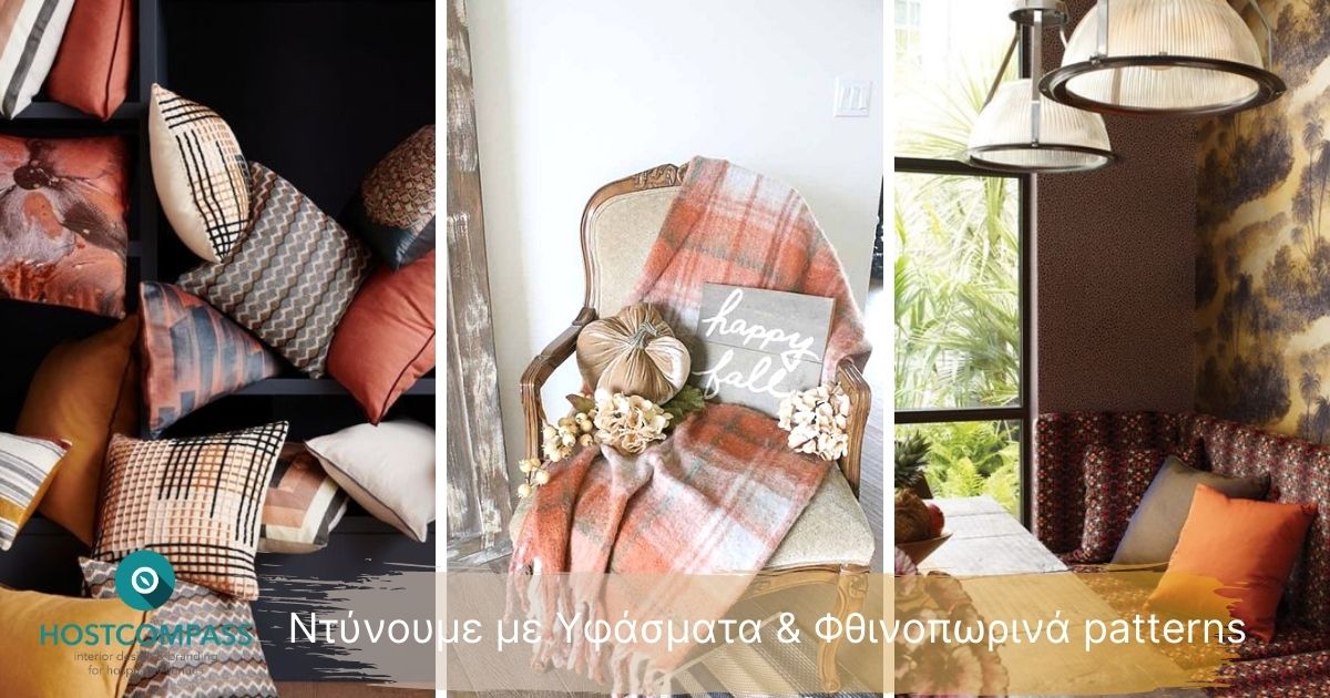 FALL WINTER FABRICS 2020