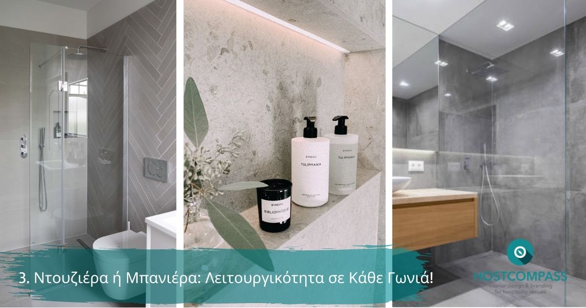anakainisi mapniou ntouziera