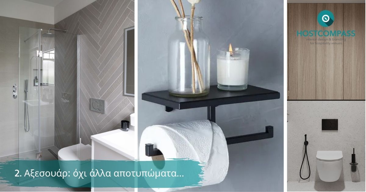 anakainisi mpaniou acessories