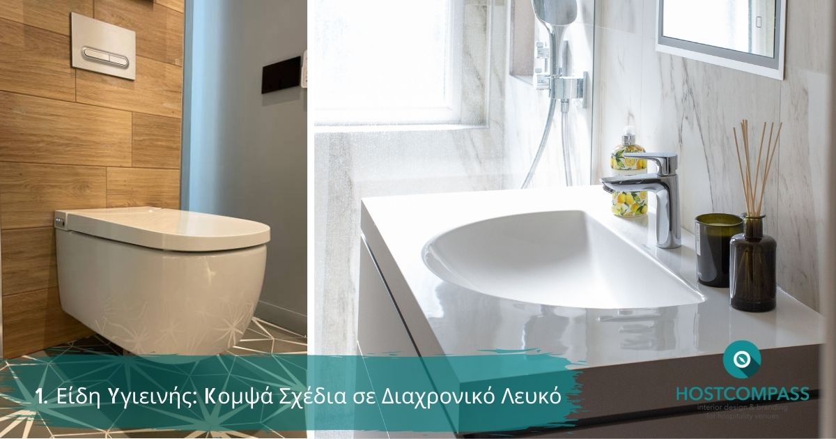 anakainisi mpaniou lefki lekani niptiras